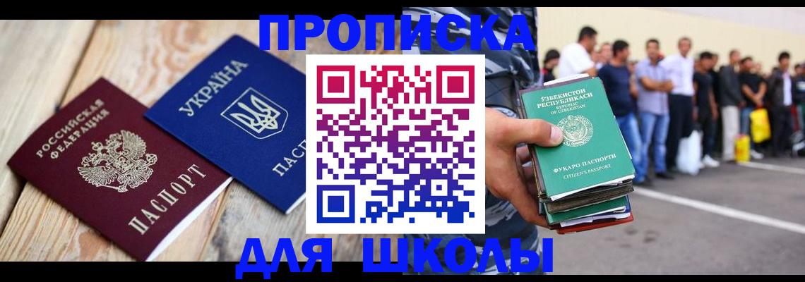 прописка регистрация в Кропоткине