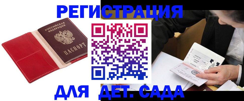 регистрация в Кропоткине
